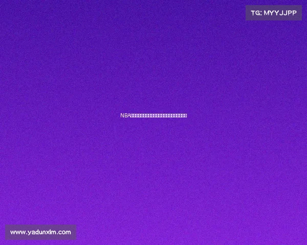 NBA多语言解说全景探索跨文化交流与赛事传播新机遇